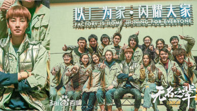 Photo of 王俊凯《无名之辈2》戏份不到10分钟 票房差衰背锅