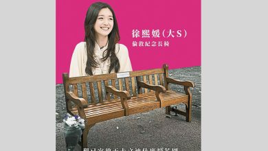 Photo of “一颗划过天际的流星” 大S英国纪念长椅落成