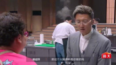 Photo of 【一饭封神】选手用火锅底料参赛掀争议 谢霆锋狠批作弊踢出局