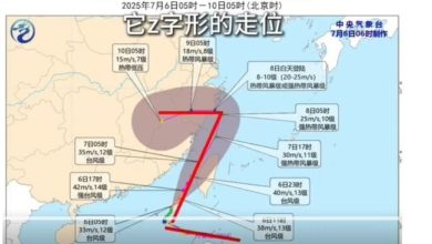 Photo of Z字形急转弯 丹娜丝周二登陆浙江福建