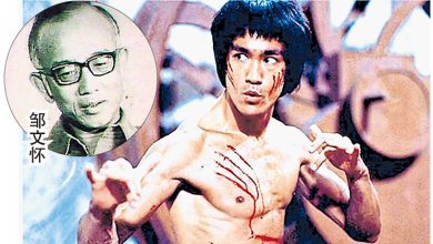 Photo of 李小龙猝死之谜拆解 嘉禾老板邹文怀疑隐瞒病情