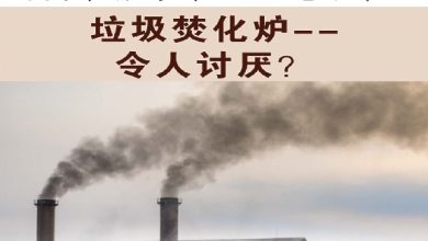 Photo of 房地部2050年前建18焚化炉 扫街车 洒水车 压缩车改用电动车
