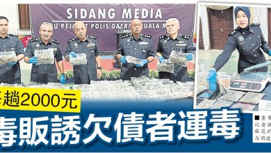 Photo of 每趟2000元 毒贩诱欠债者运毒