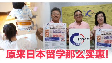 Photo of 留学日本攻略！ JAGAM助你实现日本留学梦