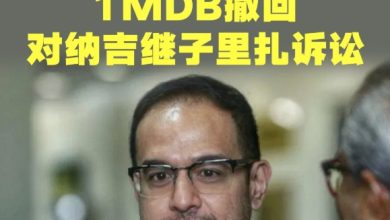 Photo of 摩根大通付14亿给大马      双方就一马案达致和解