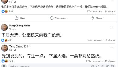 Photo of 邓章钦:选民下届大选勿投票给巫统      一票都别投  让巫统来跪票