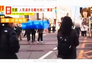 Photo of 迎合游客 满街英文 连日本人都嫌弃京都　
