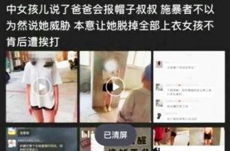 Photo of 童党欺凌14岁女 逼脱衣下跪挨踢 施暴者嚣张惹公愤