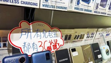 Photo of 中国充电宝强制3C认证新规今起实施