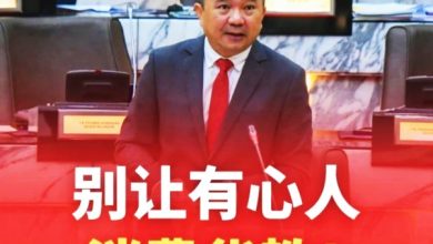 Photo of 从“商业”改为“校地”不影响土地拥有权 黄思汉：别让有心人消费华教