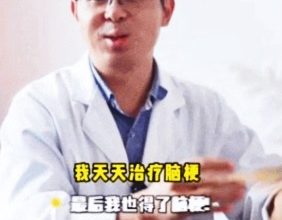 Photo of 45岁脑梗专家自述“我也脑梗了” 吁警惕这些高危因素