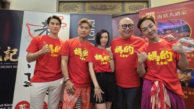 Photo of 2026年贺岁电影《妈的又要嫁》 全员“忍笑”开镜