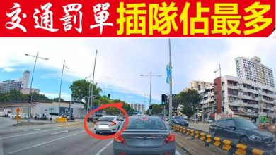 Photo of 交通罚单 插队占最多 滥用紧急车道排第二