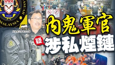 Photo of 泄密军官疑涉黑烟链       10人14公司录供