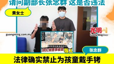 Photo of 黄女士:14岁儿被戴手铐穿囚衣  请问张念群 这是否违法