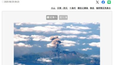 Photo of 日本御岳火山喷发烟柱达1300公尺 火山口附近禁止进入