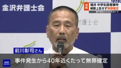 Photo of 涉女学生命案入狱服刑 日本男子40年后判无罪
