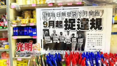 Photo of 政策推5年 成效仍有限 转型无塑袋 长者难适应