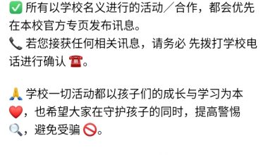 Photo of 小心Cikgu Lee!