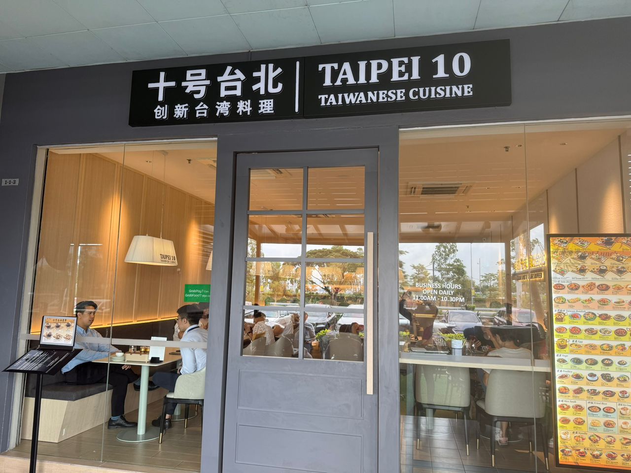 不必远去台湾,也能品嚐到正宗的台湾料理,赶快与家人好友前来品嚐。