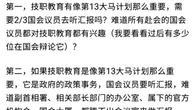 Photo of 行动党议员高调走访巫统 邓章钦直批犹如“投诚”