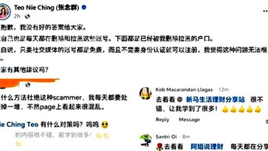 Photo of 诈骗账号无身份认证难杜绝 张念群:我也天天删一堆