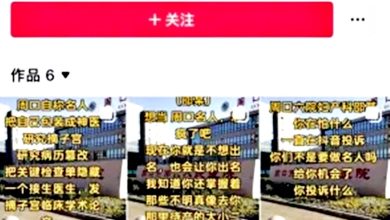 Photo of 河南女医生坠楼亡 家属称她遭患者网暴