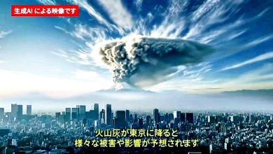 Photo of AI模拟影片揭示 富士山若大喷发 火山灰或瘫痪东京