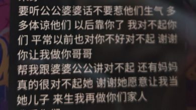 Photo of “妈妈我爱你” 峻豪拨电向家人“道别”