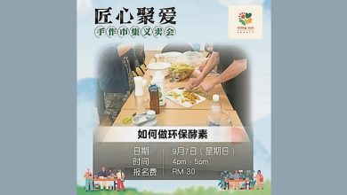 Photo of 6日匠心聚爱手作市集义卖  传递社会温暖欢迎参与