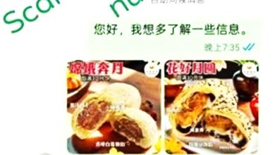 Photo of 下载app遭盗提 买月饼失万元
