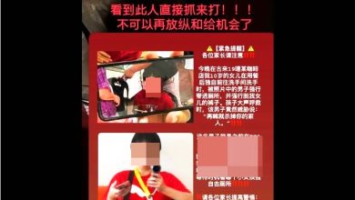 Photo of 【尾随女童如厕猥亵案】网民悬赏殴打嫌犯 警促勿动私刑