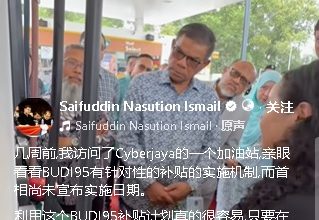 Photo of 赛夫丁提醒民众 添油收据可查余额