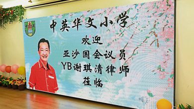 Photo of 芙蓉中英小学80周年 谢琪清赠2大礼