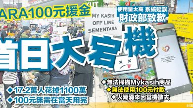 Photo of 百元援金开用 人潮爆棚      系统当机被逼现金结账