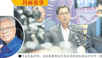 Photo of 依斯迈不争1.6亿充公金      反贪会:近期收归政府户口