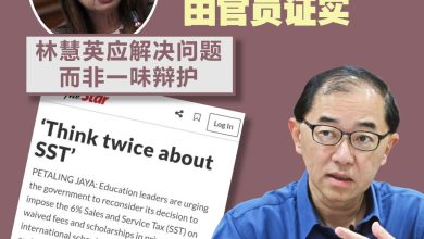Photo of 政府向奖助学金征税犯5失误 马汉顺:将伤害贫困生 损害国家竞争力