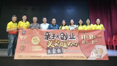 Photo of 中华公学一校三机构 11月8义卖会筹经费 