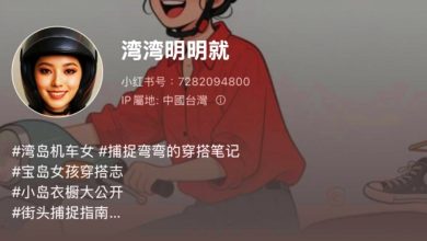 Photo of 社媒账号专拍台湾女骑士？网民斥恶心吁检举
