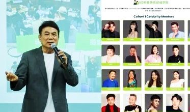 Photo of 明星导师“货不对板”? 梁志强收费过万演艺营遭投诉