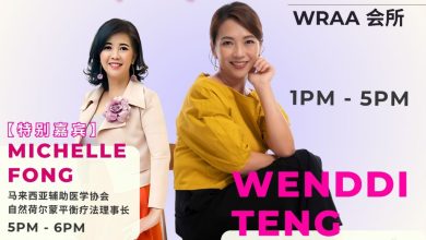 Photo of 大山脚妇女权益醒觉协会主办《解锁形象密码工作坊》 内外兼修·提升女性自信与魅力