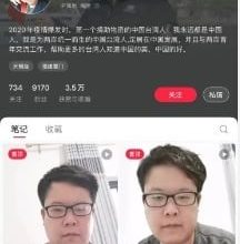 Photo of 台被通缉青年直播 剪护照秀中国身份证 台湾身份注销