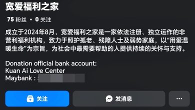 Photo of 陈暐树女儿揭盗名已故亲人骗捐 宽爱福利之家专页消失