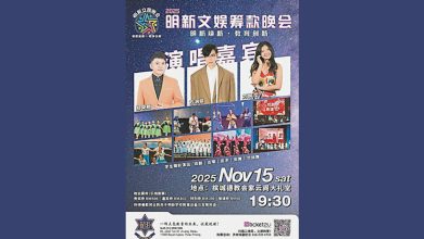 Photo of 11月15文娱晚会 槟明新小学筹160万