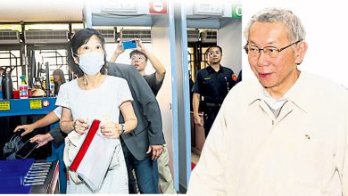 Photo of 同意交保出狱 柯文哲戴电子脚镣