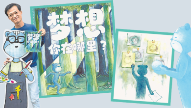 Photo of 蓝熊有梦 帮读者找回梦想！