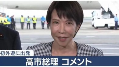 Photo of 日相高市启程赴马出席东盟会议 开启首次外访