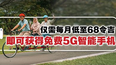 Photo of 通过redONE Postpaid devicePRO  免费获得心仪5G手机！