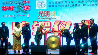 Photo of 北马站ECONSAVE华教义演 筹78.2万育民华小基金