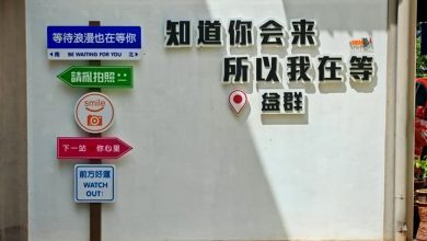 Photo of 益群百年校庆筹款超额 校方邀校友12月共庆辉煌